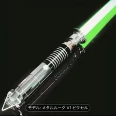 2026年最新】カスタムライトセーバーの人気アイテム - メルカリ