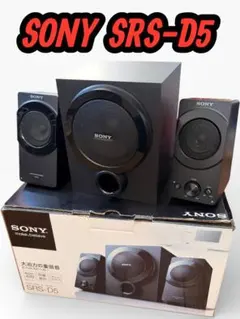 2026年最新】sony srs d5の人気アイテム - メルカリ