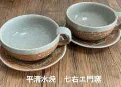 2026年最新】平清水焼の人気アイテム - メルカリ