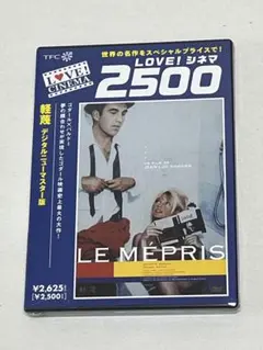 2026年最新】ブリジットバルドー dvdの人気アイテム - メルカリ