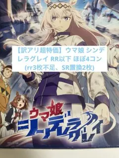 2026年最新】ヴァイスシュヴァルツ rr以下4コンの人気アイテム - メルカリ