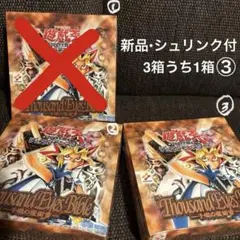 2026年最新】遊戯王 千眼の魔術書 未開封boxの人気アイテム - メルカリ