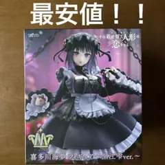 2026年最新】T-most 喜多川海夢 フィギュア 黒江雫ver. タイクレ限定の