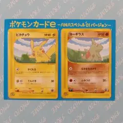 2026年最新】ANAスペシャル01バージョンの人気アイテム - メルカリ