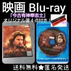 2026年最新】ラストサムライ 箸の人気アイテム - メルカリ