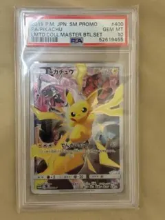 2026年最新】ピカチュウ SM-P 400の人気アイテム - メルカリ