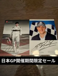 2026年最新】ミハエル・シューマッハの人気アイテム - メルカリ