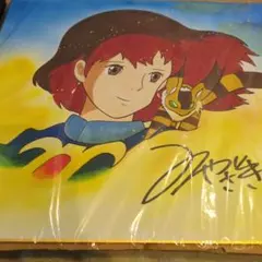 2026年最新】直筆 サイン 宮崎 駿の人気アイテム - メルカリ