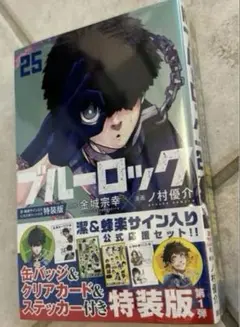 2026年最新】ブルーロック25巻の人気アイテム - メルカリ