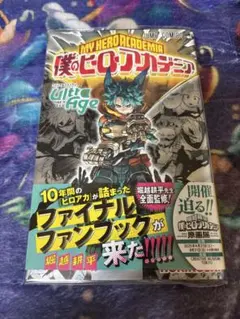 2026年最新】僕のヒーローアカデミアファンブックの人気アイテム