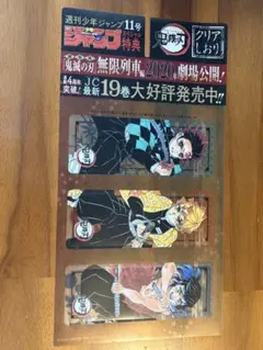 2026年最新】クリアしおり 鬼滅の人気アイテム - メルカリ