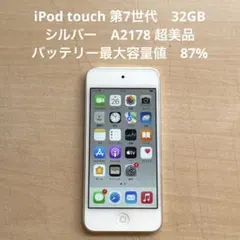 2026年最新】ipod touch 7世代の人気アイテム - メルカリ