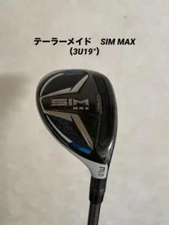 2026年最新】simmax ユーティリティの人気アイテム - メルカリ