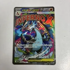 2026年最新】リザードンXの人気アイテム - メルカリ