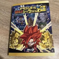 2026年最新】ドラゴンボール ウエハース ファイルの人気アイテム