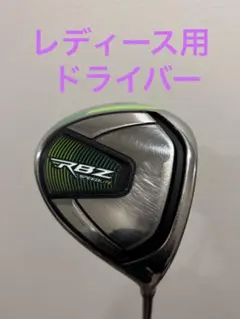 2026年最新】TAYLORMADE rbz speed liteの人気アイテム - メルカリ