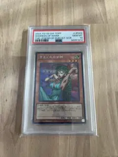 2026年最新】きまぐれの女神 psaの人気アイテム - メルカリ