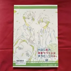 2026年最新】俺ガイル 原画集の人気アイテム - メルカリ