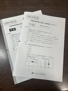 2026年最新】保健師国家試験模試の人気アイテム - メルカリ
