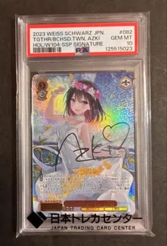 2026年最新】azki sspの人気アイテム - メルカリ