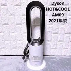 未使用級】dyson HOT&COOL AM09 2021年製 羽なし