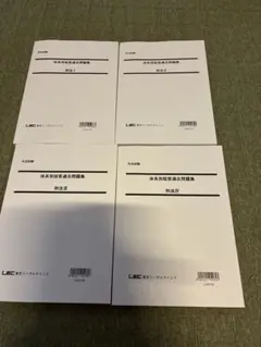 2026年最新】lec 司法試験 田中の人気アイテム - メルカリ