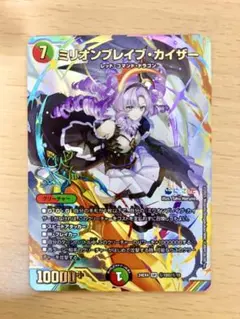 2026年最新】ミリオンブレイブカイザー シークレットの人気アイテム