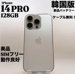 2026年最新】iphone14 本体 バッテリー100の人気アイテム - メルカリ