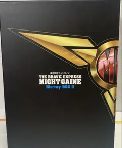 2026年最新】勇者特急マイトガイン dvd boxの人気アイテム - メルカリ