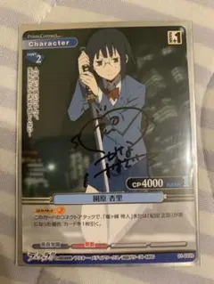 2026年最新】プリズムコネクト 直筆サインの人気アイテム - メルカリ