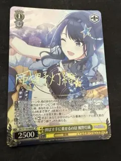 2026年最新】伸ばす 風野灯織の人気アイテム - メルカリ