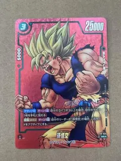 2026年最新】孫悟空 FP-034の人気アイテム - メルカリ