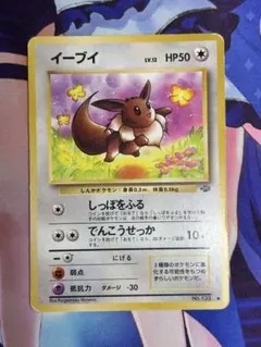 2026年最新】旧裏 イーブイの人気アイテム - メルカリ