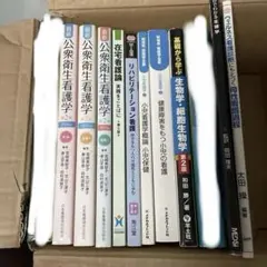 2026年最新】看護 教科書 まとめ売りの人気アイテム - メルカリ