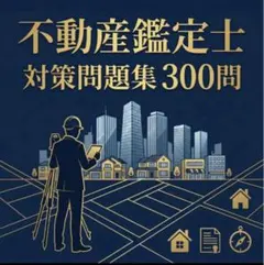 2026年最新】不動産鑑定士 経済学の人気アイテム - メルカリ