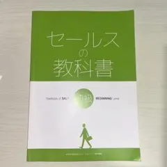 2026年最新】セールススキル検定の人気アイテム - メルカリ