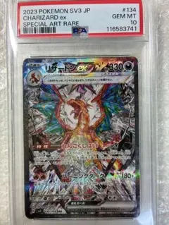 2026年最新】リザードンex sar psa10の人気アイテム - メルカリ