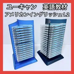 2026年最新】ユーキャン アメリカンイングリッシュ CD16枚の人気