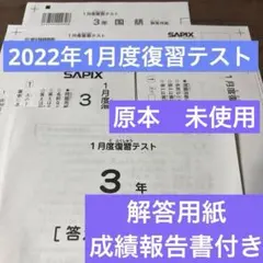 2026年最新】Sapix 入室テスト 新1年の人気アイテム - メルカリ
