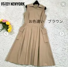 2026年最新】フォクシー ホリードレスの人気アイテム - メルカリ