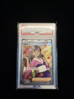 2026年最新】ポケモンカード ふりそで psa10の人気アイテム - メルカリ