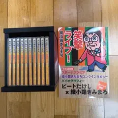 2026年最新】綾小路きみまろ 笑撃ライブの人気アイテム - メルカリ