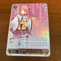 2026年最新】ヴァイス さくらみこ サインの人気アイテム - メルカリ