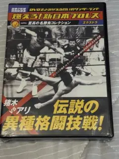 2026年最新】燃えろ 新日本プロレス エクストラの人気アイテム - メルカリ