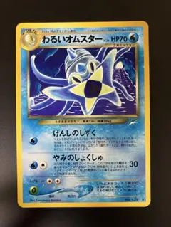 2026年最新】オムスター 旧裏の人気アイテム - メルカリ