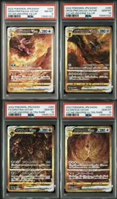 2026年最新】アルセウスvstar ur psa10 連番の人気アイテム - メルカリ