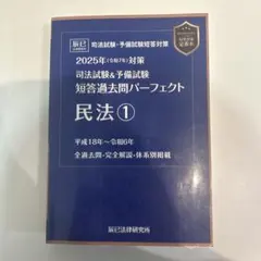 2026年最新】短答過去問パーフェクトの人気アイテム - メルカリ