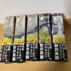 2026年最新】新井英樹の人気アイテム - メルカリ
