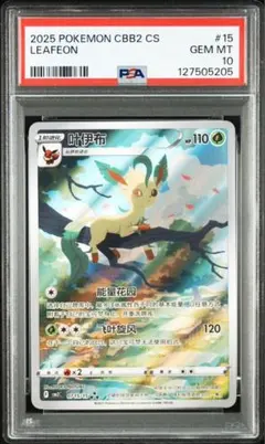 2026年最新】イーブイ ar psa10の人気アイテム - メルカリ