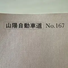 2026年最新】教本 バスガイドの人気アイテム - メルカリ